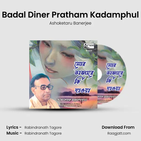 Badal Diner Pratham Kadamphul mp3 song