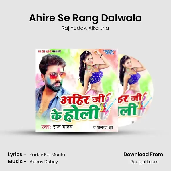 Ahire Se Rang Dalwala mp3 song