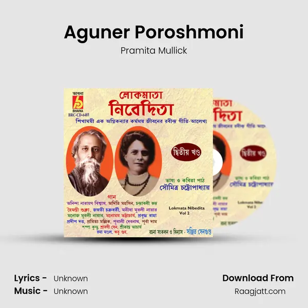 Aguner Poroshmoni - Pramita Mullick album cover 