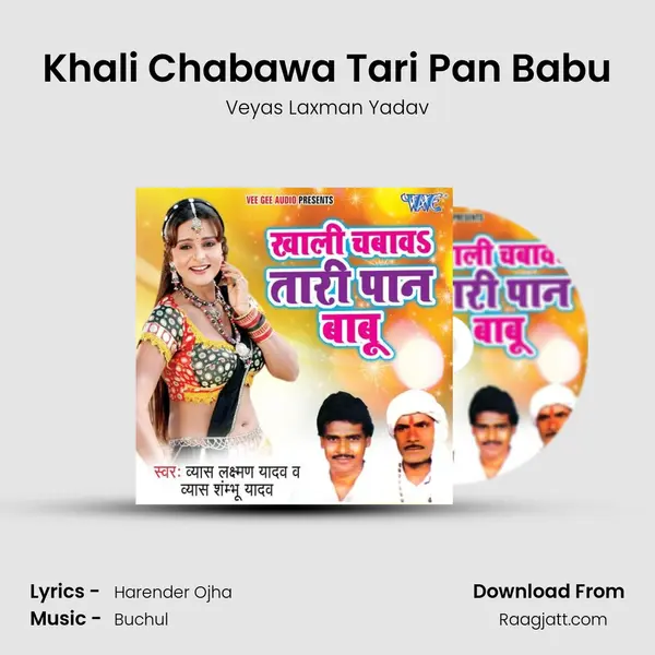 Khali Chabawa Tari Pan Babu mp3 song