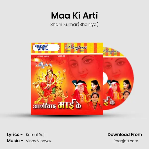 Maa Ki Arti mp3 song