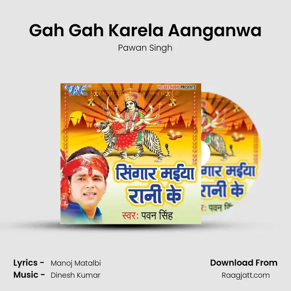 Gah Gah Karela Aanganwa mp3 song