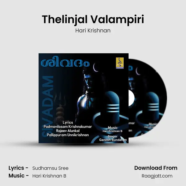 Thelinjal Valampiri mp3 song