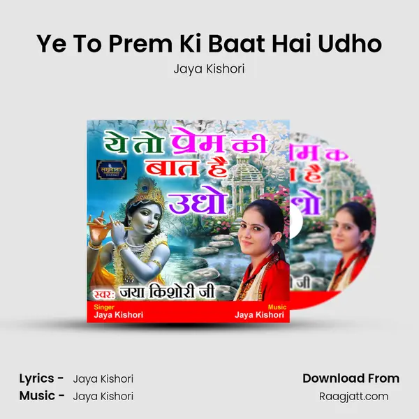 Ye To Prem Ki Baat Hai Udho - Jaya Kishori album cover 