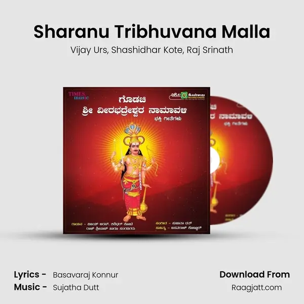 Sharanu Tribhuvana Malla mp3 song