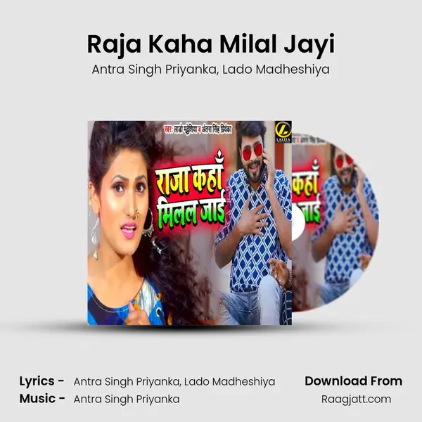 Raja Kaha Milal Jayi - Antra Singh Priyanka album cover 