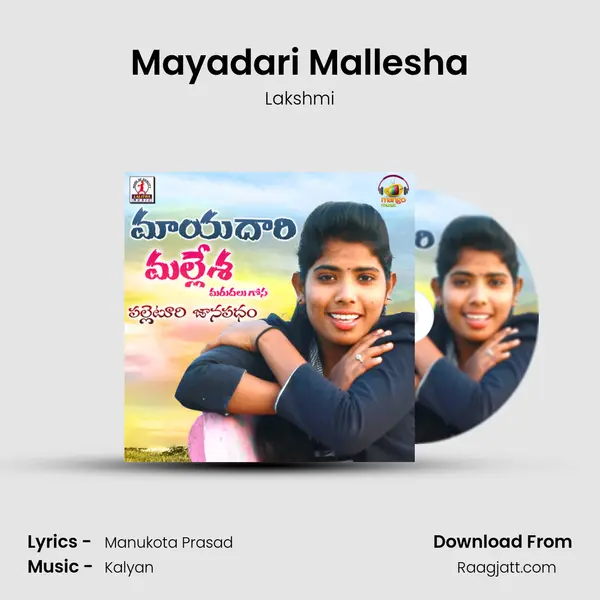 Mayadari Mallesha mp3 song