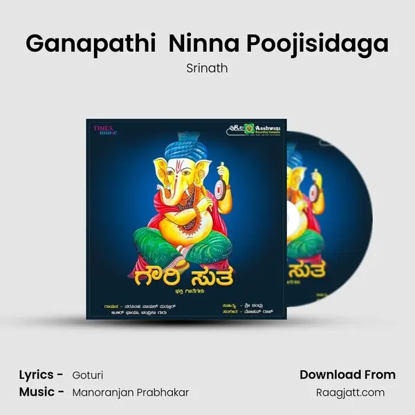 Ganapathi  Ninna Poojisidaga mp3 song