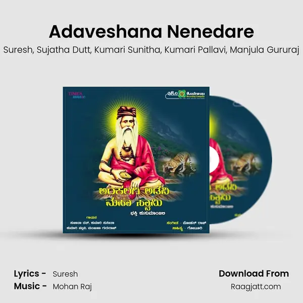 Adaveshana Nenedare - Suresh album cover 