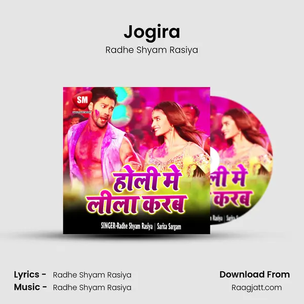 Jogira - Radhe Shyam Rasiya album cover 