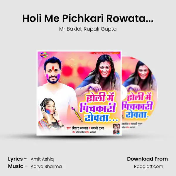 Holi Me Pichkari Rowata... mp3 song