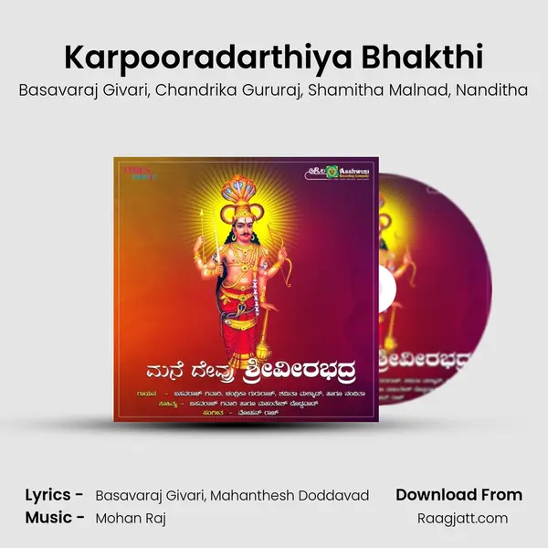 Karpooradarthiya Bhakthi - Basavaraj Givari album cover 