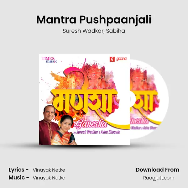 Mantra Pushpaanjali mp3 song