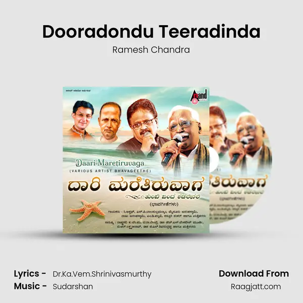 Dooradondu Teeradinda mp3 song