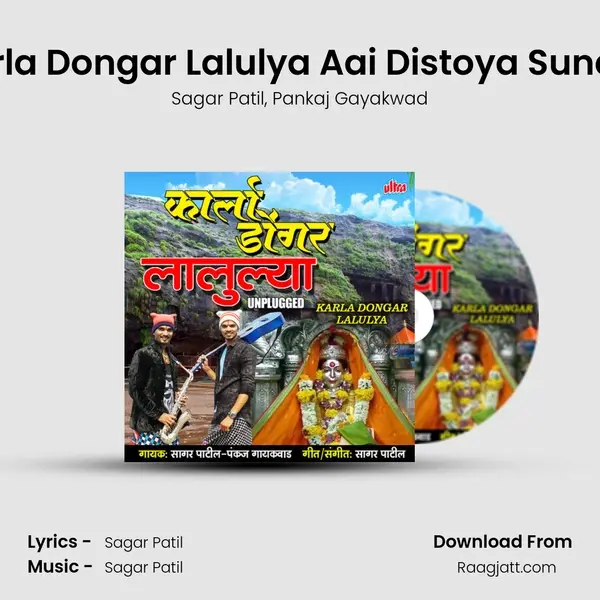 Karla Dongar Lalulya Aai Distoya Sundar mp3 song