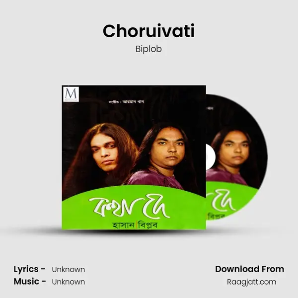 Choruivati mp3 song