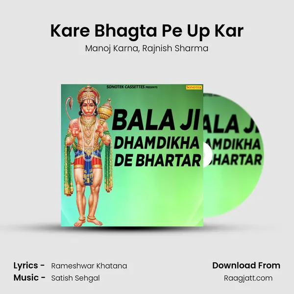 Kare Bhagta Pe Up Kar mp3 song