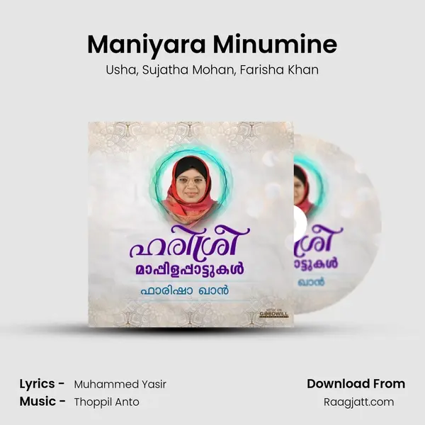 Maniyara Minumine - Usha album cover 