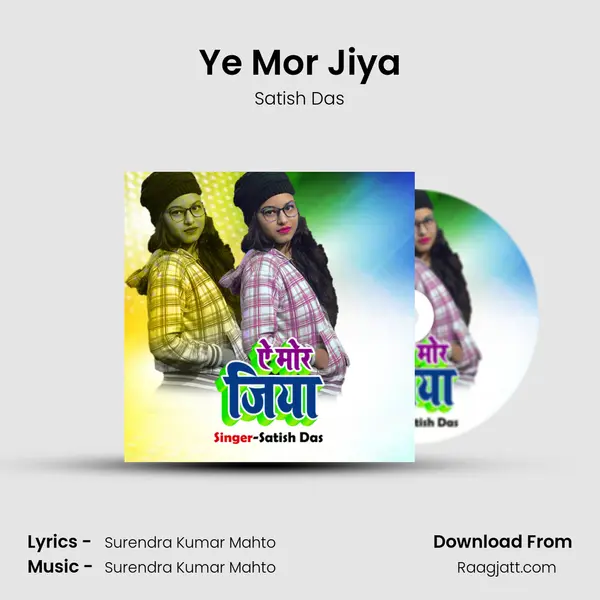 Ye Mor Jiya mp3 song