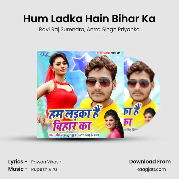 Hum Ladka Hain Bihar Ka mp3 song