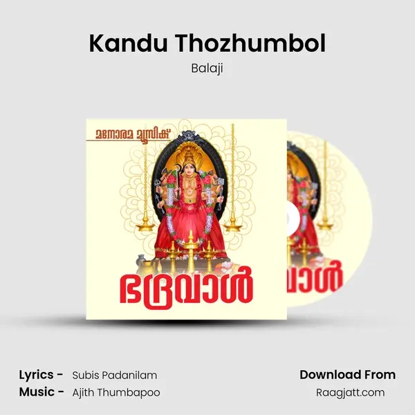 Kandu Thozhumbol - Balaji album cover 