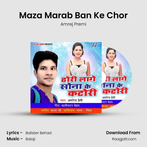 Maza Marab Ban Ke Chor - Amrej Premi album cover 