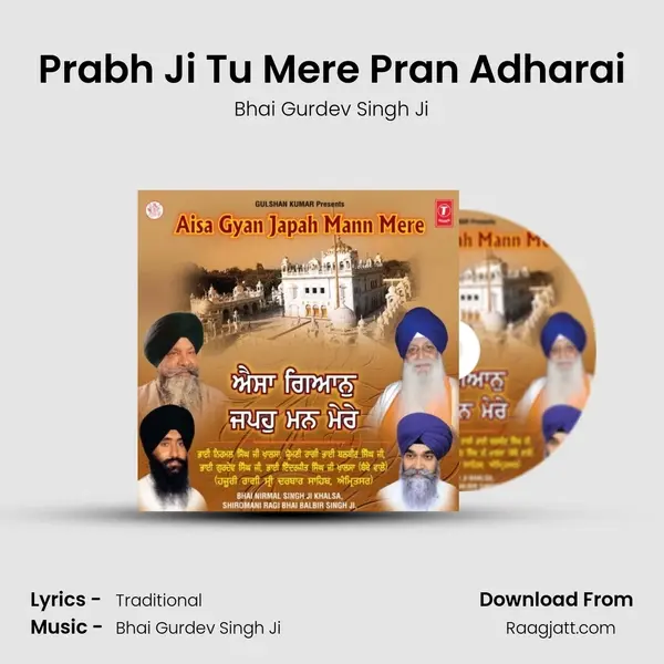 Prabh Ji Tu Mere Pran Adharai mp3 song