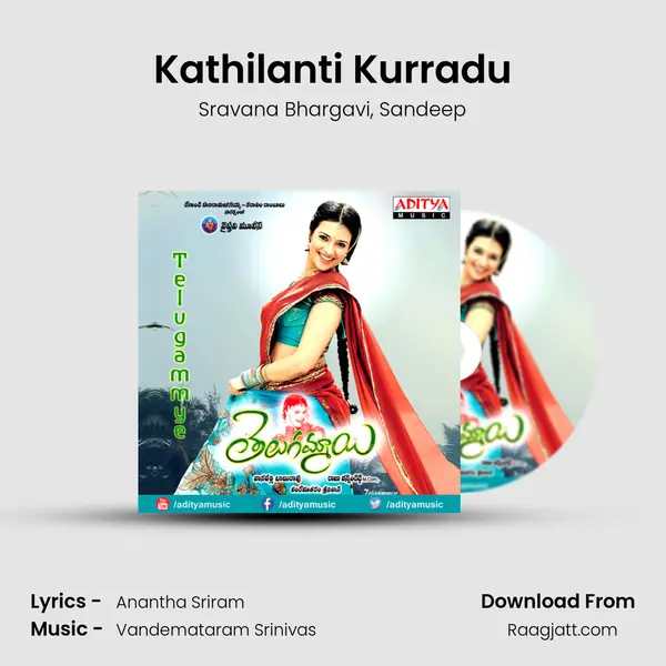 Kathilanti Kurradu - Sravana Bhargavi album cover 