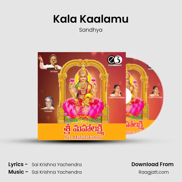 Kala Kaalamu mp3 song