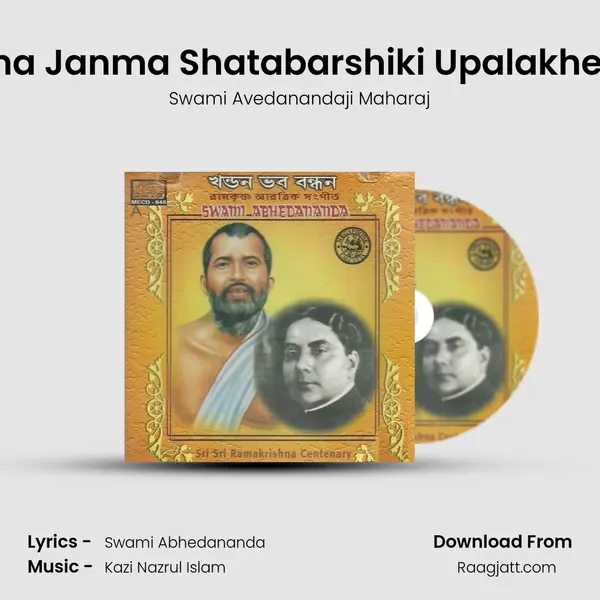 Shriramkrishna Janma Shatabarshiki Upalakhe Shradhanjali mp3 song