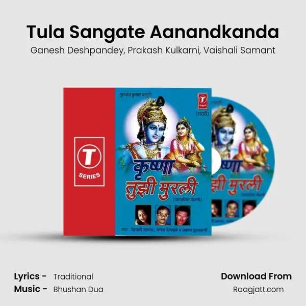 Tula Sangate Aanandkanda - Ganesh Deshpandey album cover 