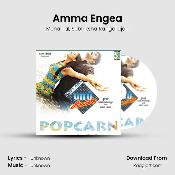 Amma Engea mp3 song