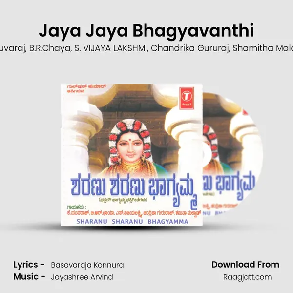 Jaya Jaya Bhagyavanthi mp3 song