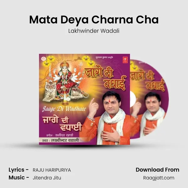 Mata Deya Charna Cha mp3 song