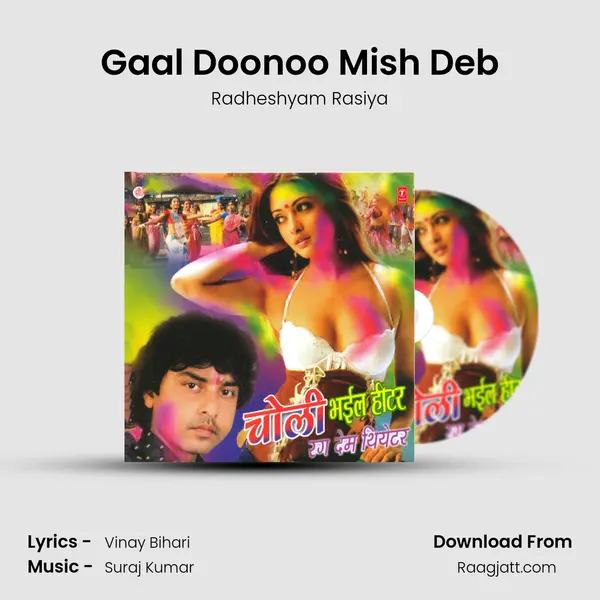 Gaal Doonoo Mish Deb - Radheshyam Rasiya album cover 