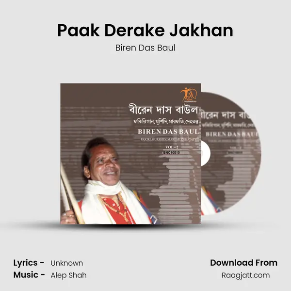 Paak Derake Jakhan - Biren Das Baul album cover 