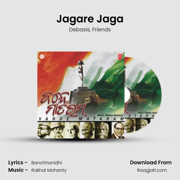 Jagare Jaga - Debasis album cover 