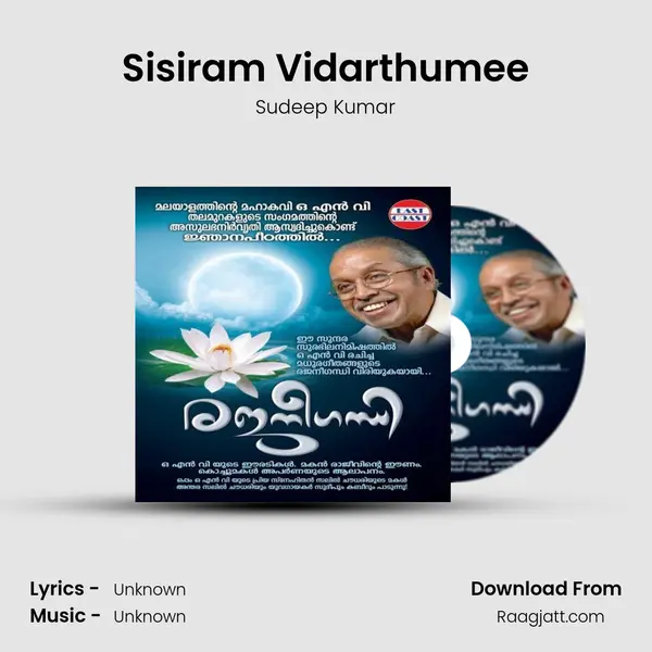 Sisiram Vidarthumee - Sudeep Kumar album cover 