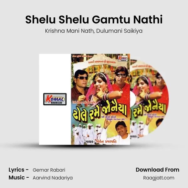 Shelu Shelu Gamtu Nathi mp3 song