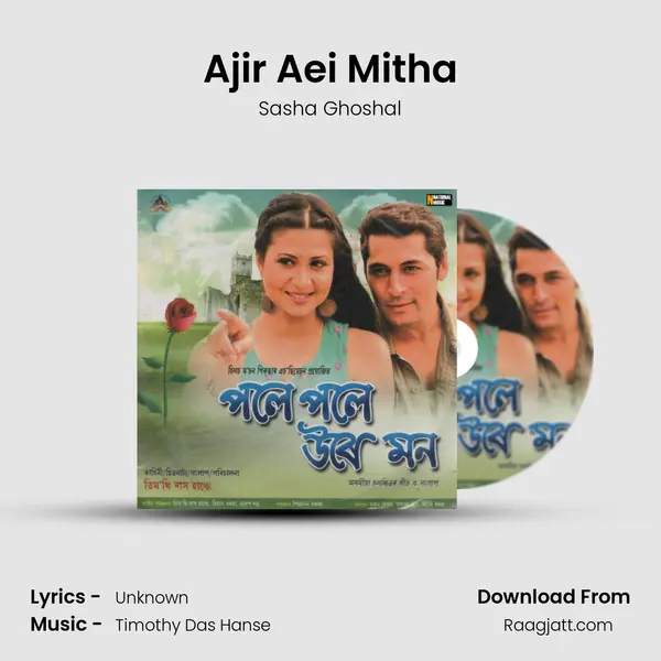 Ajir Aei Mitha mp3 song