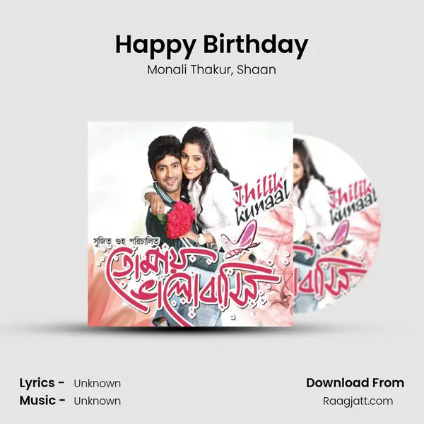 Happy Birthday mp3 song