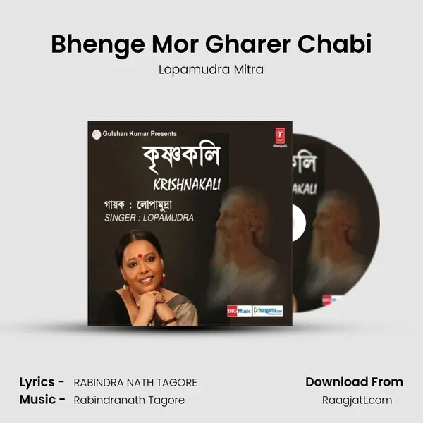 Bhenge Mor Gharer Chabi mp3 song