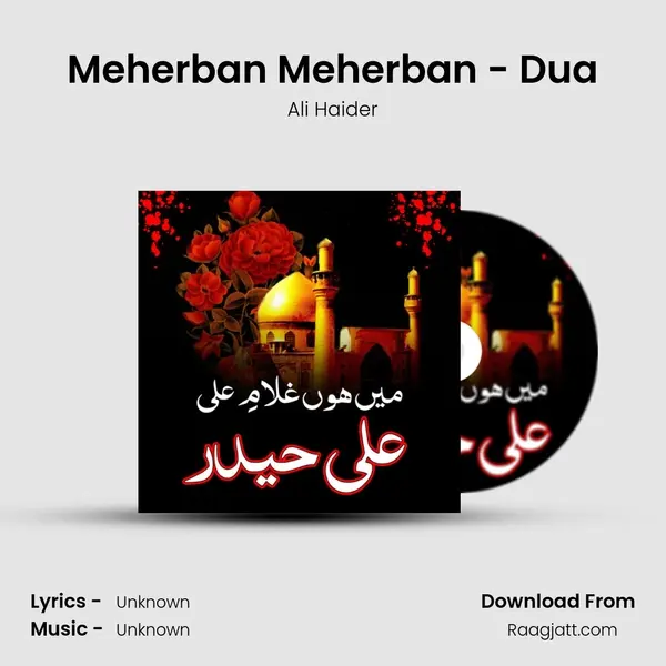 Meherban Meherban - Dua - Ali Haider mp3 song