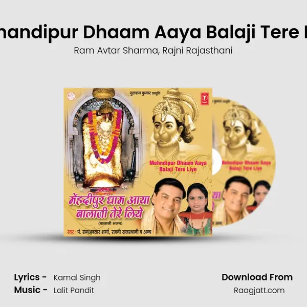 Mehandipur Dhaam Aaya Balaji Tere Liye - Ram Avtar Sharma album cover 