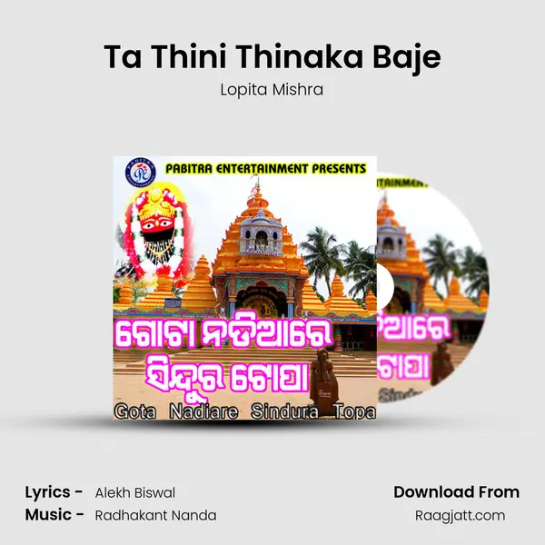 Ta Thini Thinaka Baje mp3 song