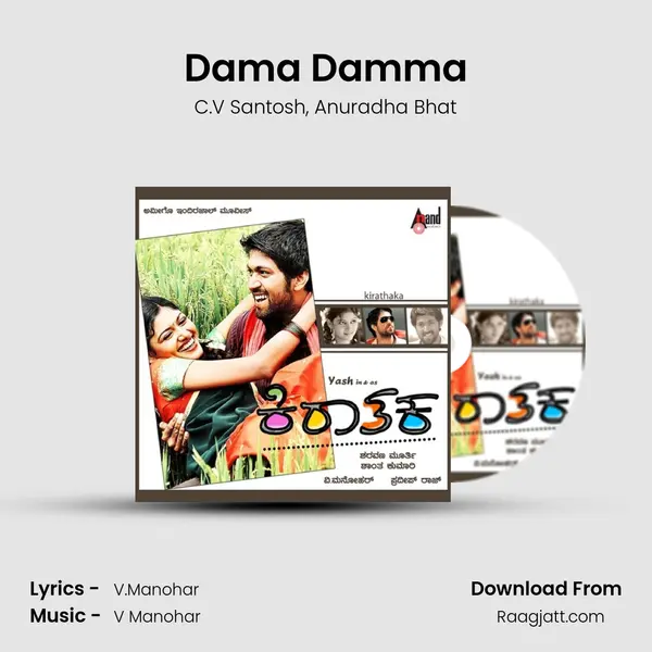 Dama Damma mp3 song