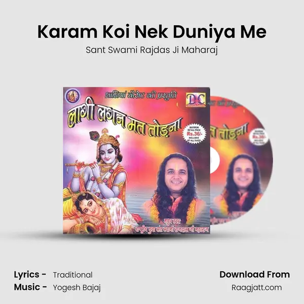 Karam Koi Nek Duniya Me mp3 song