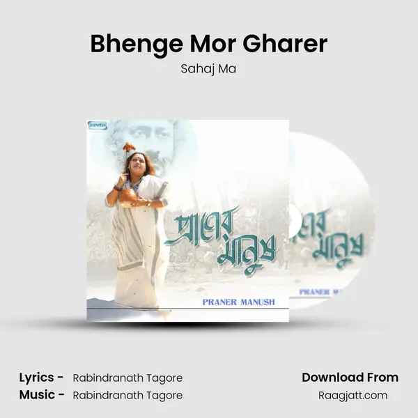 Bhenge Mor Gharer mp3 song