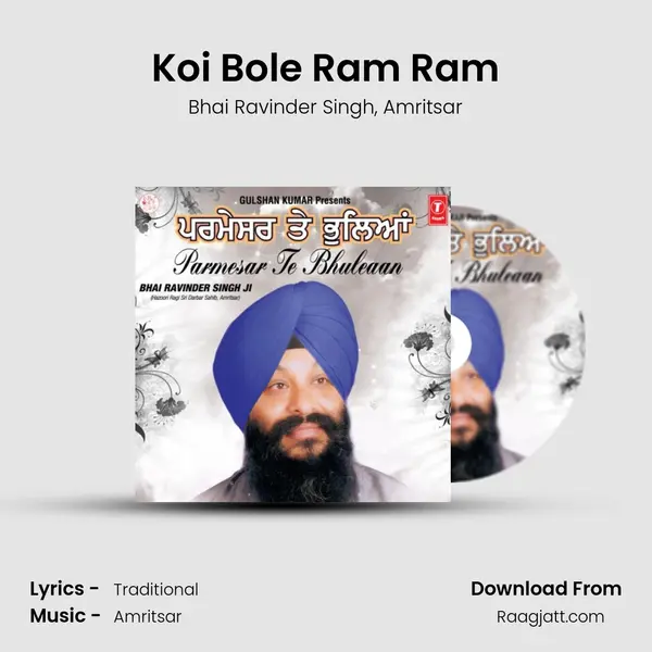 Koi Bole Ram Ram mp3 song