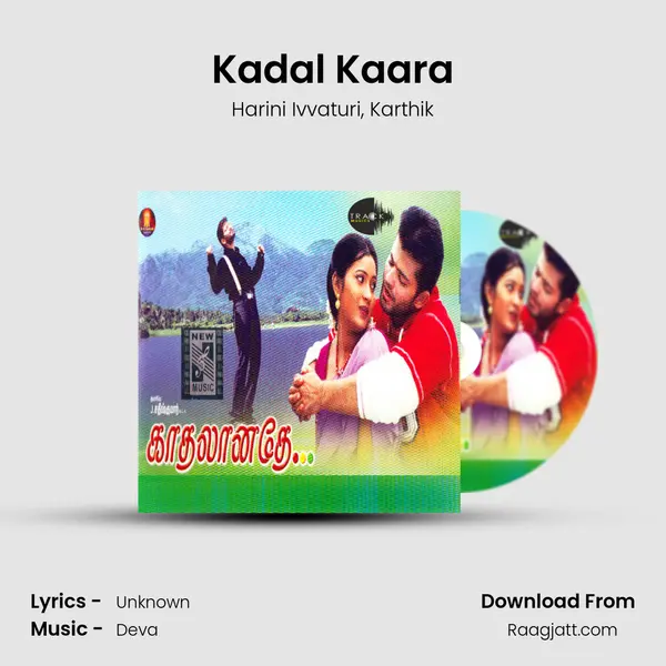 Kadal Kaara - Harini Ivvaturi album cover 